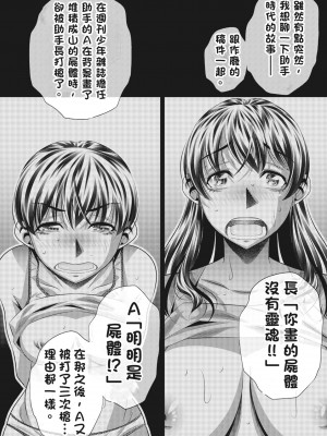 [NABURU] 獄姦恥域 [中国翻訳] [無修正] [DL版]_211