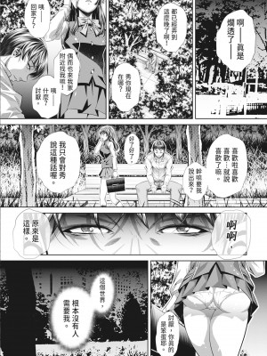 [NABURU] 獄姦恥域 [中国翻訳] [無修正] [DL版]_012