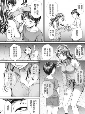 [NABURU] 獄姦恥域 [中国翻訳] [無修正] [DL版]_126