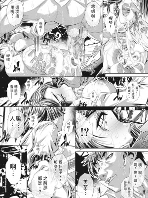 [NABURU] 獄姦恥域 [中国翻訳] [無修正] [DL版]_072