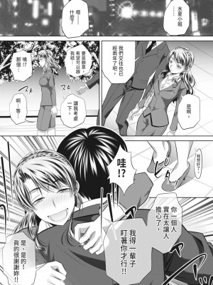 [NABURU] 獄姦恥域 [中国翻訳] [無修正] [DL版]_109