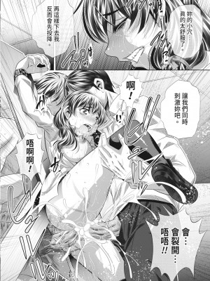 [NABURU] 獄姦恥域 [中国翻訳] [無修正] [DL版]_166