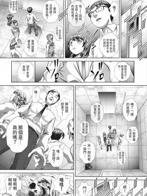 [NABURU] 獄姦恥域 [中国翻訳] [無修正] [DL版]_085