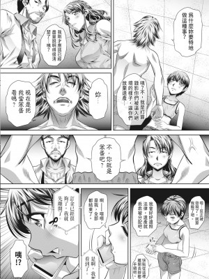 [NABURU] 獄姦恥域 [中国翻訳] [無修正] [DL版]_180