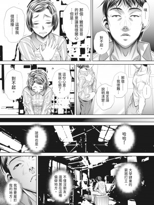 [NABURU] 獄姦恥域 [中国翻訳] [無修正] [DL版]_011