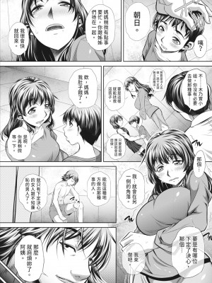 [NABURU] 獄姦恥域 [中国翻訳] [無修正] [DL版]_088