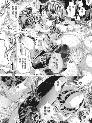 [NABURU] 獄姦恥域 [中国翻訳] [無修正] [DL版]_064