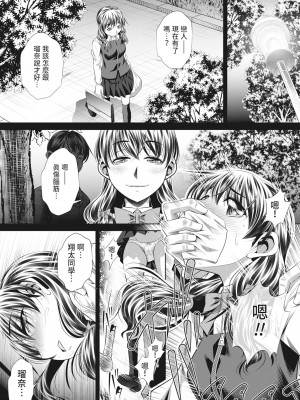 [NABURU] 獄姦恥域 [中国翻訳] [無修正] [DL版]_147