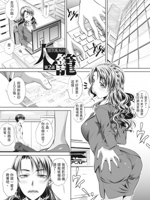 [NABURU] 獄姦恥域 [中国翻訳] [無修正] [DL版]_107