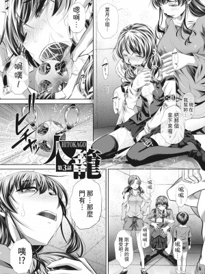 [NABURU] 獄姦恥域 [中国翻訳] [無修正] [DL版]_139