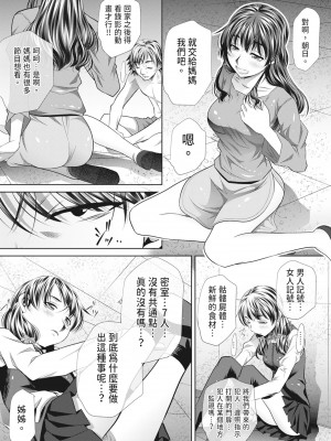 [NABURU] 獄姦恥域 [中国翻訳] [無修正] [DL版]_127