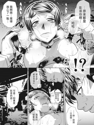 [NABURU] 獄姦恥域 [中国翻訳] [無修正] [DL版]_073