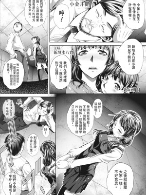 [NABURU] 獄姦恥域 [中国翻訳] [無修正] [DL版]_084