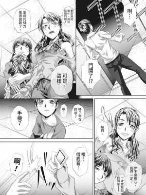 [NABURU] 獄姦恥域 [中国翻訳] [無修正] [DL版]_142