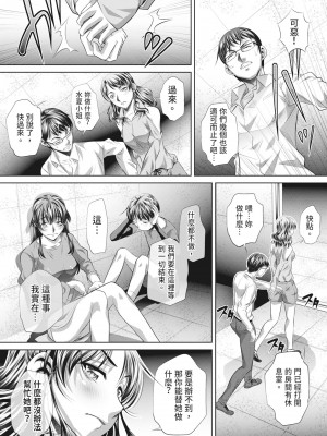 [NABURU] 獄姦恥域 [中国翻訳] [無修正] [DL版]_159