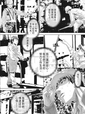 [NABURU] 獄姦恥域 [中国翻訳] [無修正] [DL版]_010