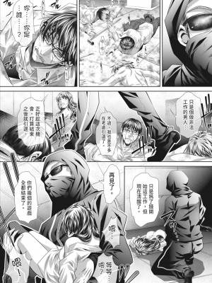 [NABURU] 獄姦恥域 [中国翻訳] [無修正] [DL版]_206