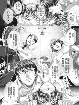 [NABURU] 獄姦恥域 [中国翻訳] [無修正] [DL版]_154