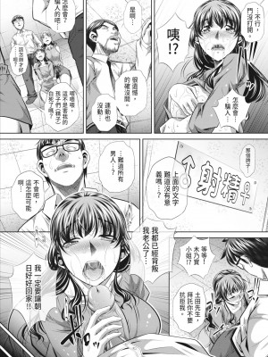 [NABURU] 獄姦恥域 [中国翻訳] [無修正] [DL版]_094