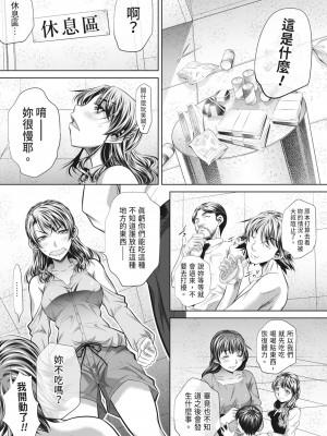 [NABURU] 獄姦恥域 [中国翻訳] [無修正] [DL版]_125