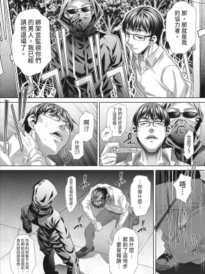 [NABURU] 獄姦恥域 [中国翻訳] [無修正] [DL版]_204