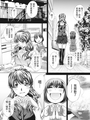 [NABURU] 獄姦恥域 [中国翻訳] [無修正] [DL版]_145