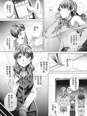 [NABURU] 獄姦恥域 [中国翻訳] [無修正] [DL版]_143