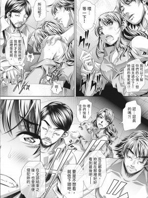 [NABURU] 獄姦恥域 [中国翻訳] [無修正] [DL版]_196