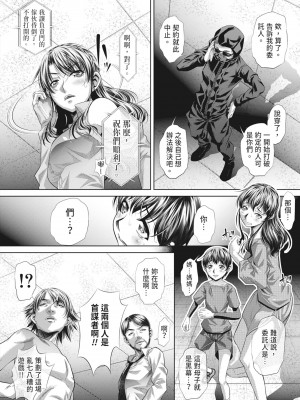 [NABURU] 獄姦恥域 [中国翻訳] [無修正] [DL版]_174