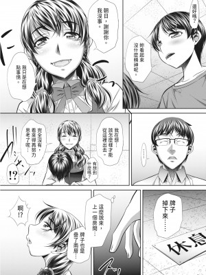 [NABURU] 獄姦恥域 [中国翻訳] [無修正] [DL版]_128