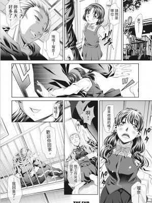 [NABURU] 獄姦恥域 [中国翻訳] [無修正] [DL版]_208