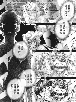 [NABURU] 獄姦恥域 [中国翻訳] [無修正] [DL版]_078