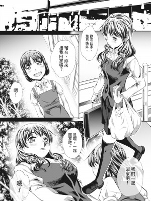 [NABURU] 獄姦恥域 [中国翻訳] [無修正] [DL版]_144