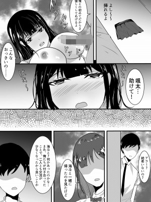 [白玉湯] しらたまゆ 短編集2 [DL版]_117