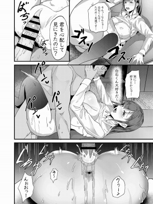 [白玉湯] しらたまゆ 短編集2 [DL版]_156