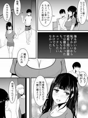 [白玉湯] しらたまゆ 短編集2 [DL版]_102