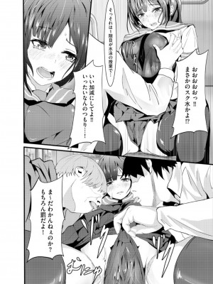 [白玉湯] しらたまゆ 短編集2 [DL版]_192