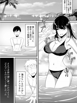 [白玉湯] しらたまゆ 短編集2 [DL版]_100