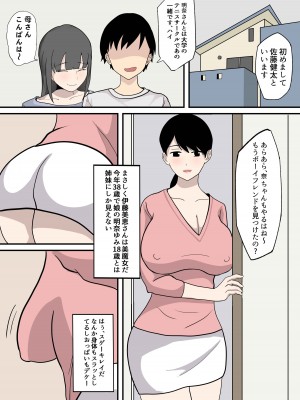 [白玉湯] しらたまゆ 短編集2 [DL版]_235