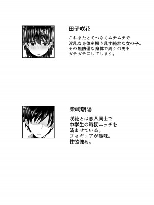 [白玉湯] しらたまゆ 短編集2 [DL版]_035