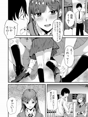 [白玉湯] しらたまゆ 短編集2 [DL版]_134