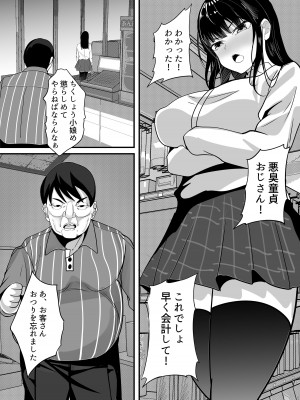 [白玉湯] しらたまゆ 短編集2 [DL版]_069