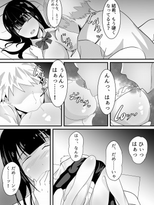 [白玉湯] しらたまゆ 短編集2 [DL版]_115