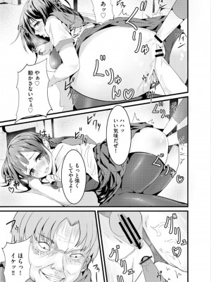 [白玉湯] しらたまゆ 短編集2 [DL版]_197