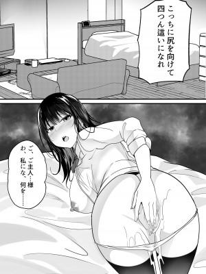 [白玉湯] しらたまゆ 短編集2 [DL版]_081