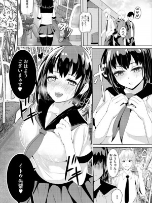 [白玉湯] しらたまゆ 短編集2 [DL版]_182