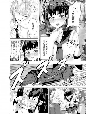 [白玉湯] しらたまゆ 短編集2 [DL版]_164