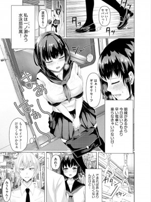 [白玉湯] しらたまゆ 短編集2 [DL版]_163