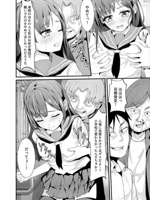 [白玉湯] しらたまゆ 短編集2 [DL版]_190