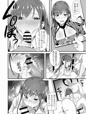 [白玉湯] しらたまゆ 短編集2 [DL版]_150